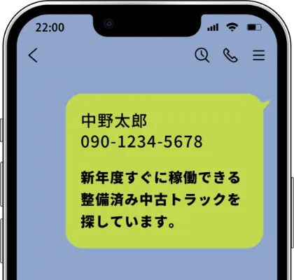 LINEの写真
