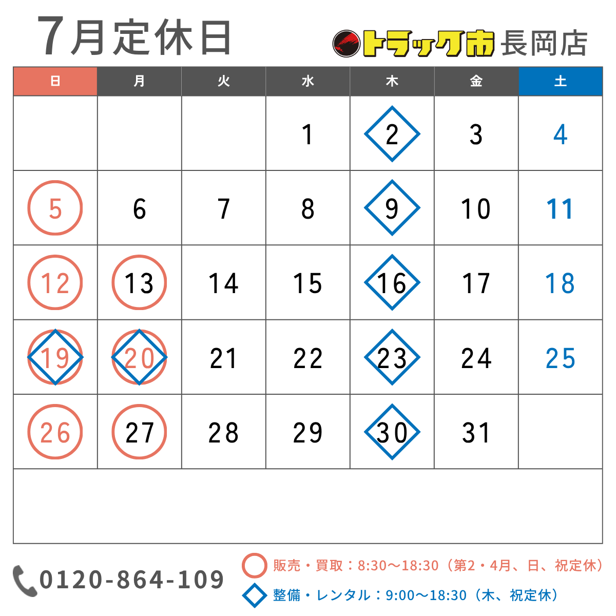 202607calendar.png