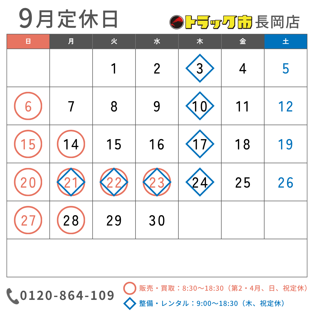 202609calendar.png